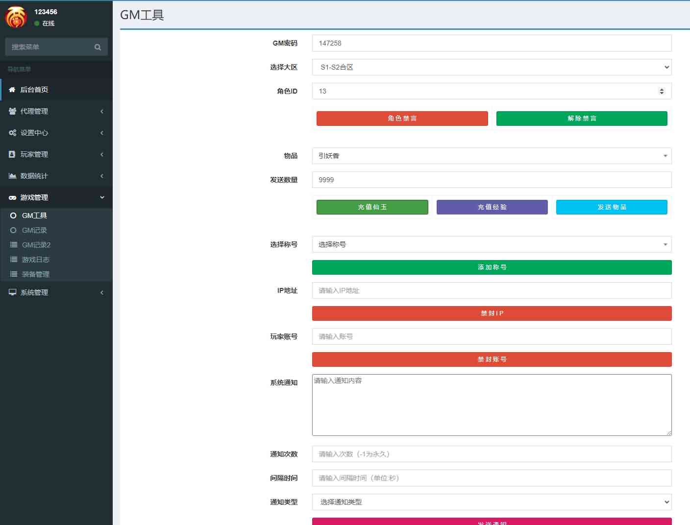 大话回合手游【纵歌长安】最新整理Win系服务端+安卓苹果双端+代理后台+详细搭建教程