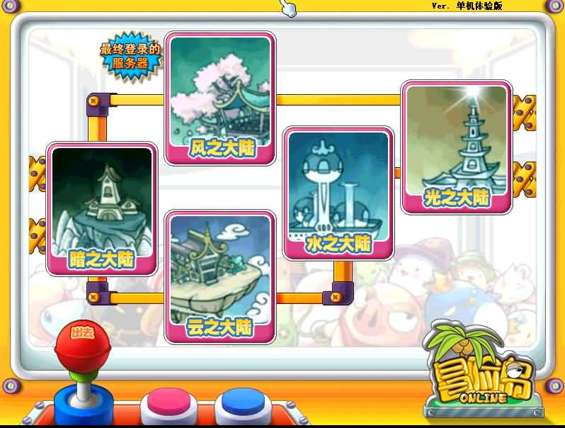 经典怀旧冒险端游【冒险岛079修仙版】最新整理Win系服务端 PC客户端 详细搭建教程-源码分享站