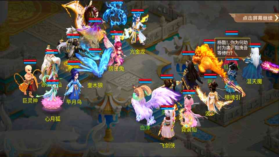 【逍遥西游3天策端】Linux手工服务端+超级GM后台+安卓苹果双端