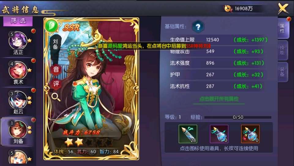 三国卡牌养成手游【炽姬无双】最新整理Win一键既玩服务端+授权物品后台+详细搭建教程
