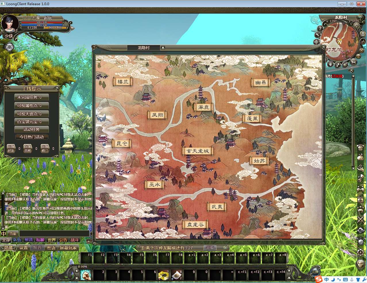 3D魔幻神话端游【龙OL怀旧版】2025最新整理Win一键服务端 网页注册 GM工具 PC客户端 教程