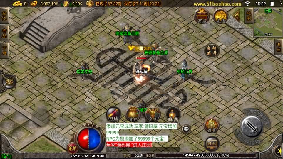 战神引擎传奇手游【赤月复古之比奇山庄】最新整理Win系复古服务端 安卓苹果双端 GM授权物品后台 详细搭建教程