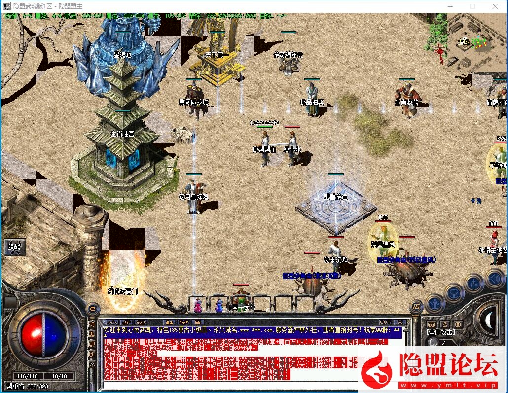 最新整理【情怀武魂185版】三职业特色小极品自动拾取自动回收武魂宝石装备升星系统 视频教程