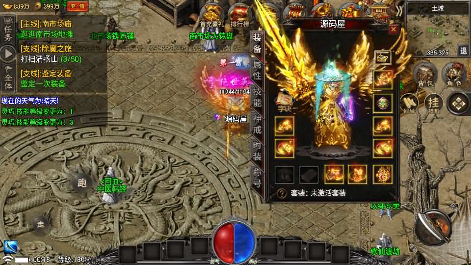 战神引擎传奇手游【魏州新世界-小兰插件免授权】最新整理WIN系特色服务端 安卓苹果双端 GM授权物品后台 详细搭建教程