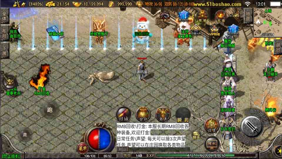 战神引擎传奇手游【逐鹿天下第五季神器传说v1初始版】最新整理Win系服务端+任务系统+拍卖行+新技能如来神掌+安卓+详细搭建教程