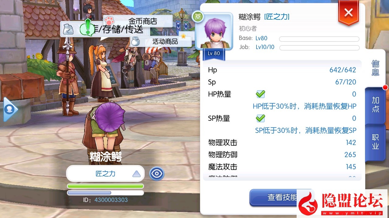 【仙境传说RO黑色派对修复版】linux手工外网端 架设视频教程 充值、物品后台 源码 源码出包视频教程