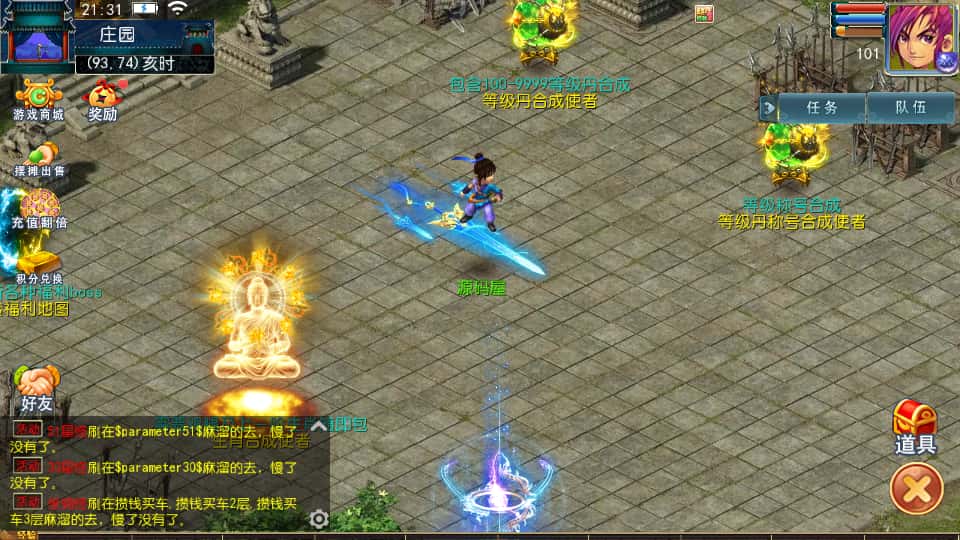 MT3换皮MH【单职业传奇梦幻】8月最新打包VM单机一键端 Linux手工服务端 详细搭建教程 通用视频教程 GM后台 全套源码 安卓苹果双端