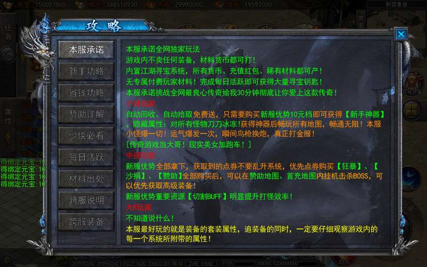 白日门传奇手游【龙岭迷窟快刀多区跨服完整版】2025最新整理Win一键服务端 管理后台 GM授权后台 教程