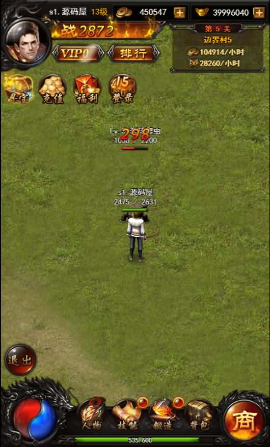 三网H5游戏【热血修仙H5之传奇归来】最新整理Win一键既玩服务端+GM后台