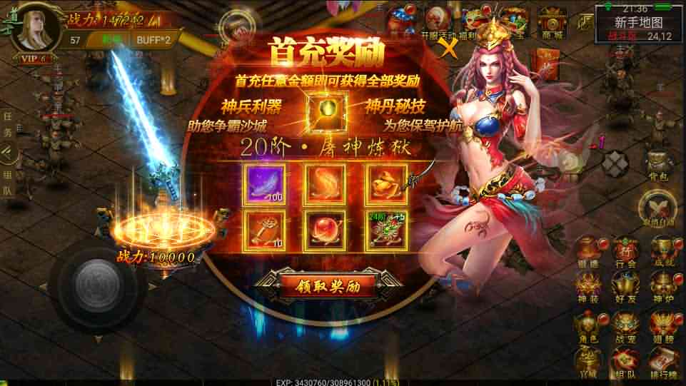 幽冥传奇手游【奉天三职业传奇】最新整理WIN一键即玩服务端+安卓苹果PC三端+运营后台+授权后台+详细搭建教程