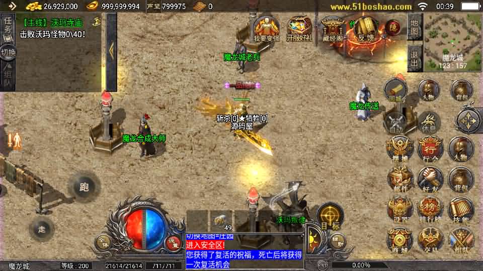 战神引擎传奇手游【天花板1.76稻草人复古完整免授权版】最新整理WIN系复古服务端 安卓苹果双端 GM后台 详细搭建教程