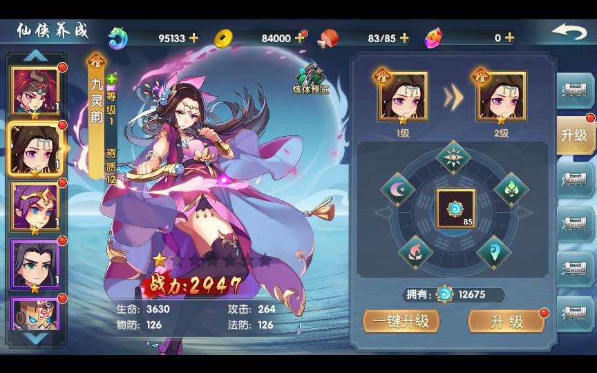 稀有横版卡牌回合手游【公元-莽荒纪】2024最新整理WIN系服务端 GM后台 教程【站长亲测】