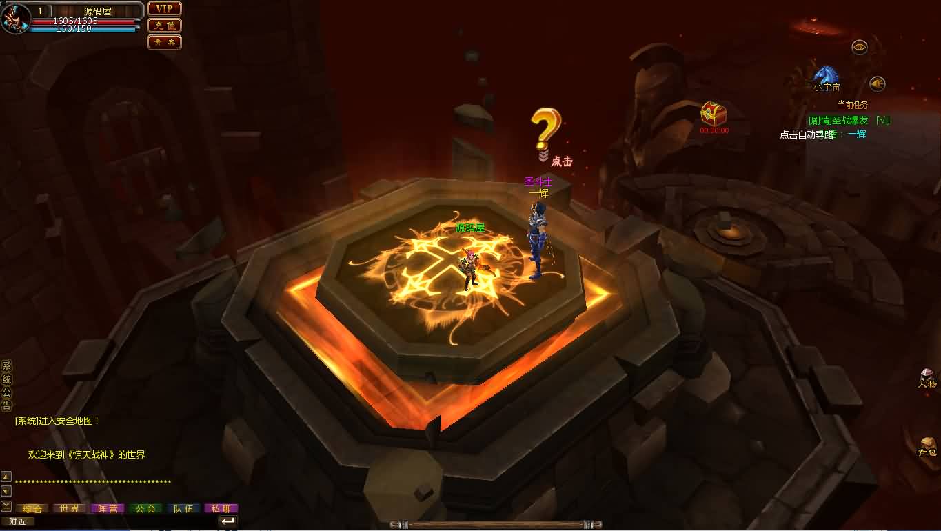 2.5D魔幻MMORPG端游【惊天战神OL无限制版】最新整理Win系服务端 PC客户端 GM工具 网页注册 详细搭建教程 视频教程