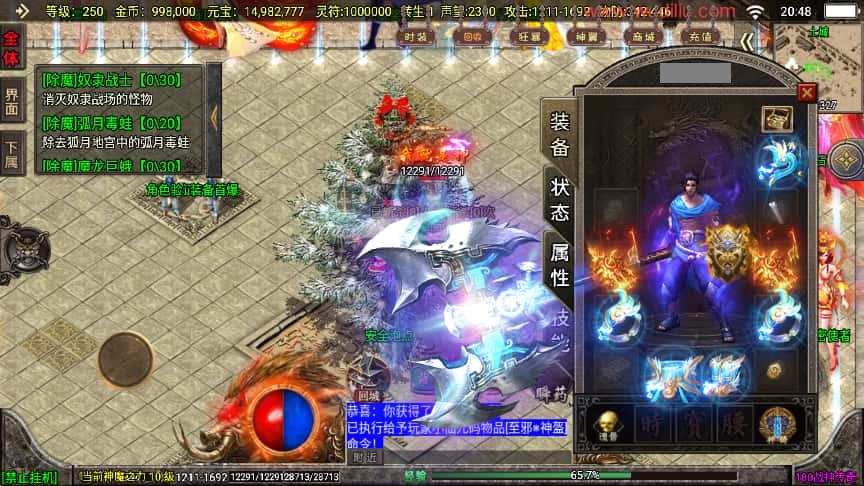 战神引擎传奇手游【冰雪战神至邪海神五大陆微变三职业白猪3】最新打包WIN系一键服务端 详细搭建教程 视频教程 GM授权物品后台 安卓苹果双端