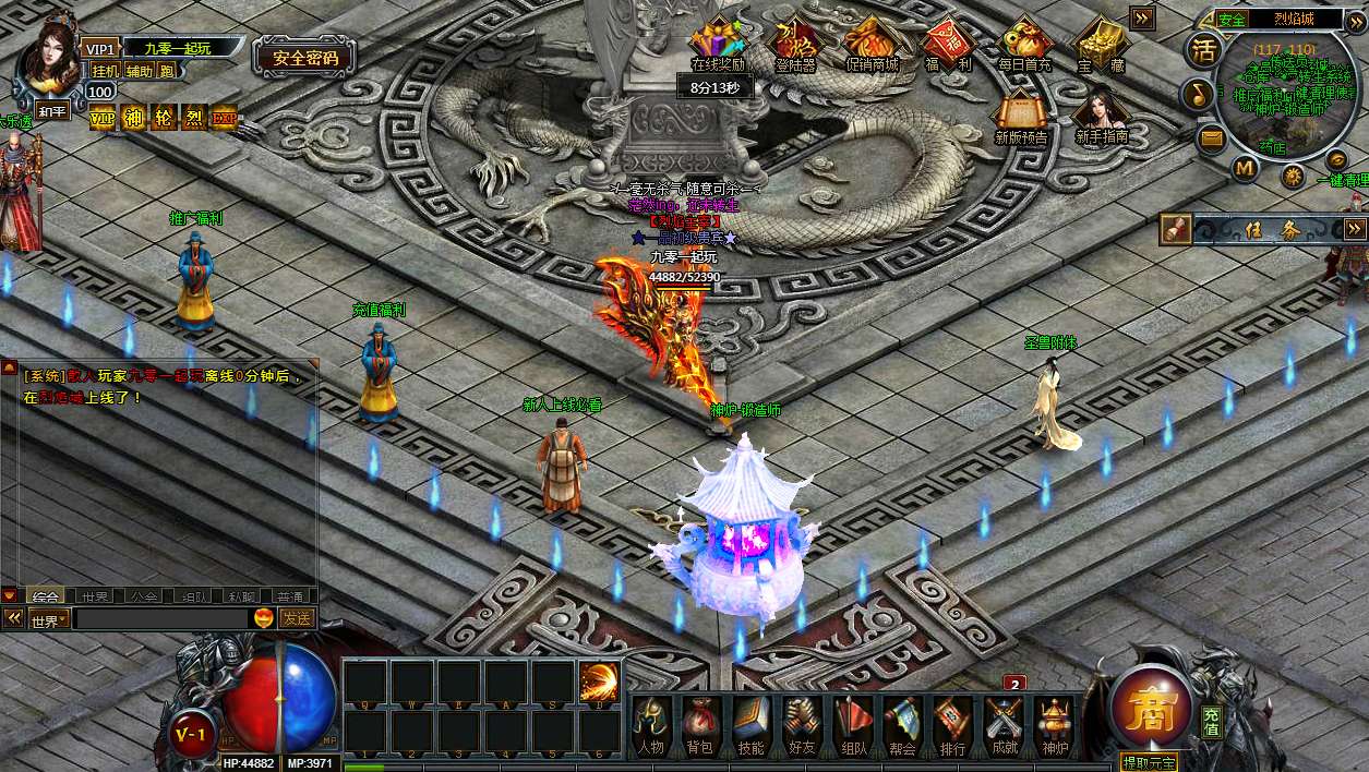 典藏网页游戏【逍遥烈焰圣兽版】Win系一键即玩服务端 GM工具 教程