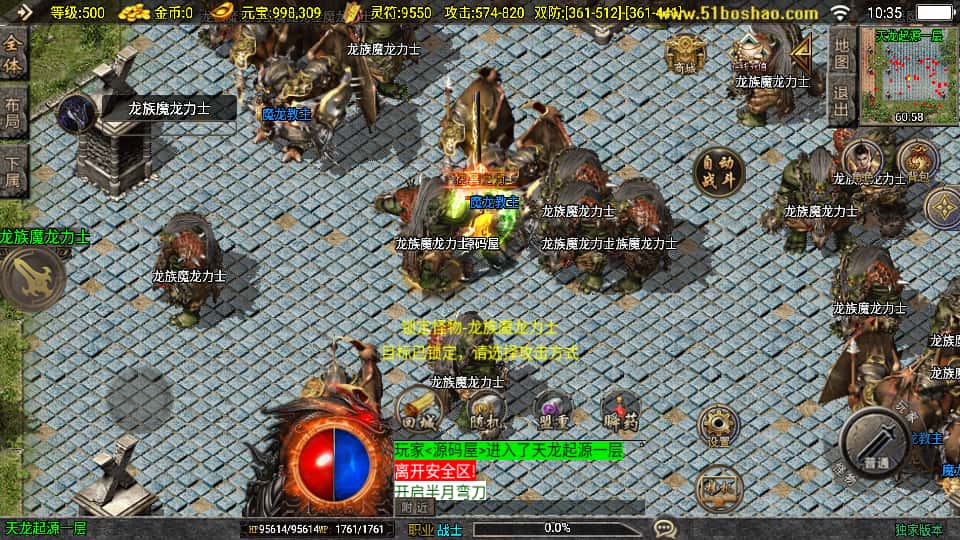 战神引擎传奇手游【无极战神微变复古三职业1.80白猪3.1】8月最新打包WIN一键服务端 详细搭建教程 通用视频教程 GM授权物品后台 安卓苹果双端