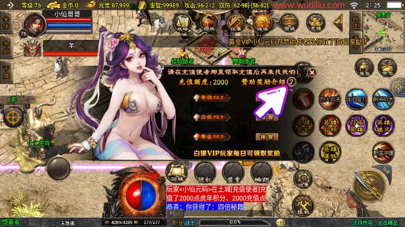 战神引擎传奇手游【虎跃合击白猪3.1免授权版】8月最新打包WIN系一键服务端 详细搭建教程 视频教程 GM物品充值后台 安卓苹果双端
