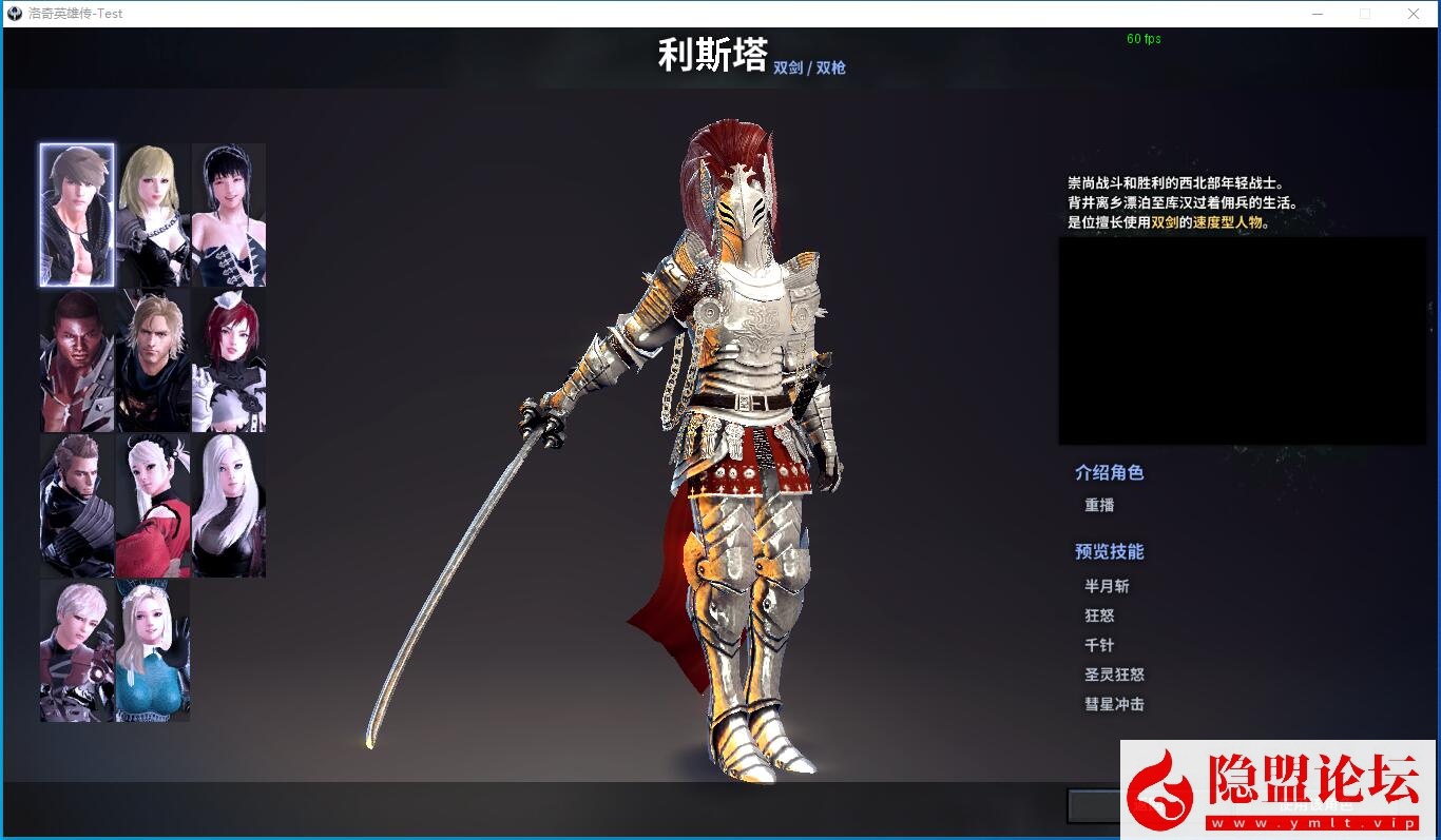 2025年隐盟独家破解某宝288元版本【洛奇英雄传】免虚拟机一键单机版11职业G3魔改版自制物品商城 视频教程 全功能GM工具