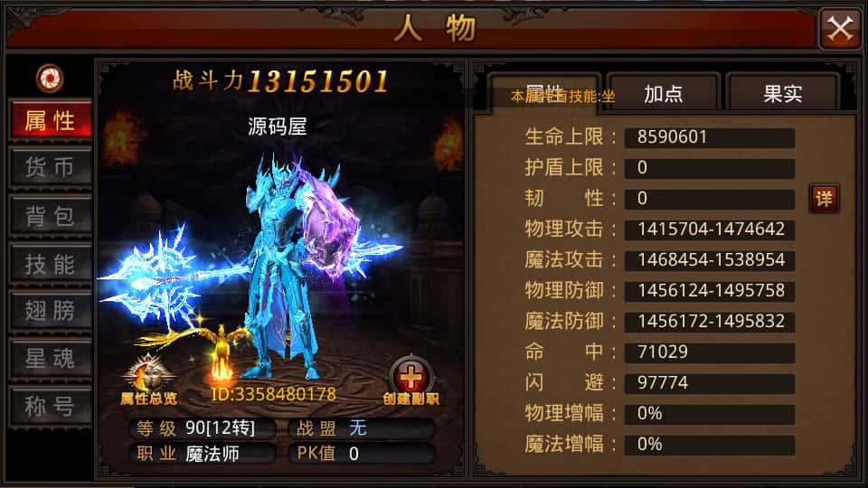 3D魔幻手游【全民奇迹15第三季跨服版】8月最新打包Win系服务端 详细搭建教程 本地注册 加解密工具 GM工具授权后台 安卓苹果双端