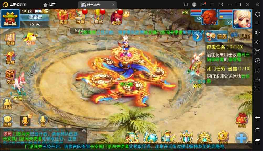 MT3换皮梦幻【神武4修复点化】最新整理独家手工端+安卓苹果双端+GM后台+详细搭建教程-源码分享站