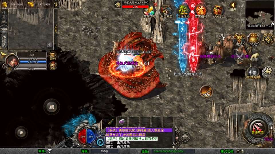 XO三端引擎传奇手游【1.80玲珑星王大极品合击】最新整理Win系服务端 PC安卓苹果三端 加密工具 详细搭建教程