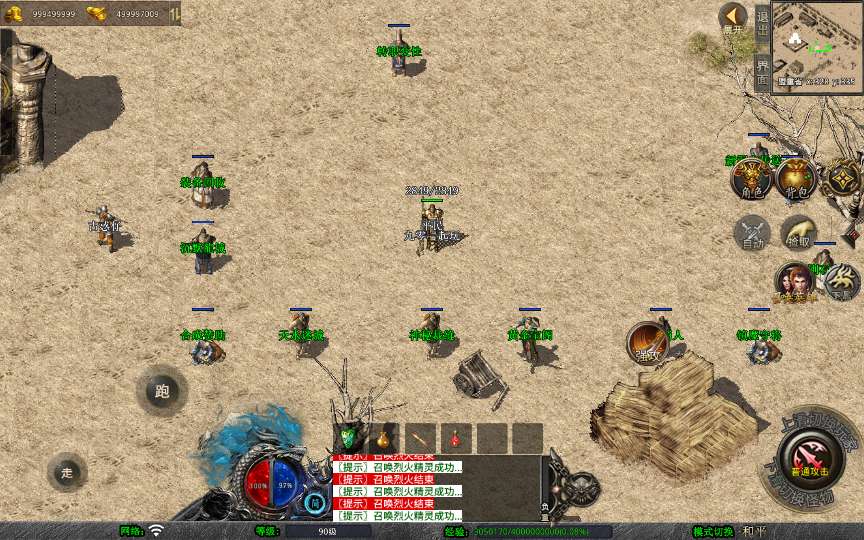 XO三端引擎传奇手游【经典我本沉默版本】2024整理沉默服务端 青蛙洞 蚂蚁洞 水上世界 寂静之城【站长亲测】