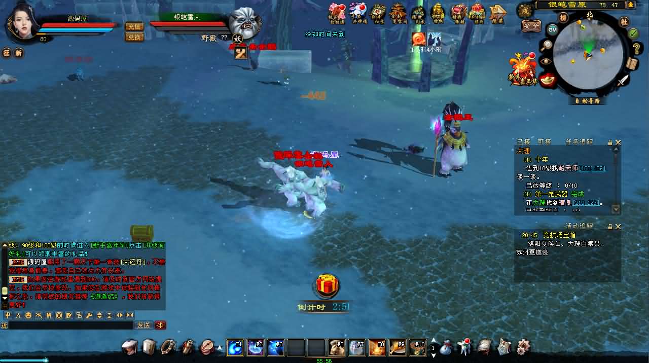 经典武侠端游【天龙八部之逍遥纪唯美第七版】最新整理单机一键即玩镜像端 Linux手工服务端 PC客户端 GM工具 详细搭建教程