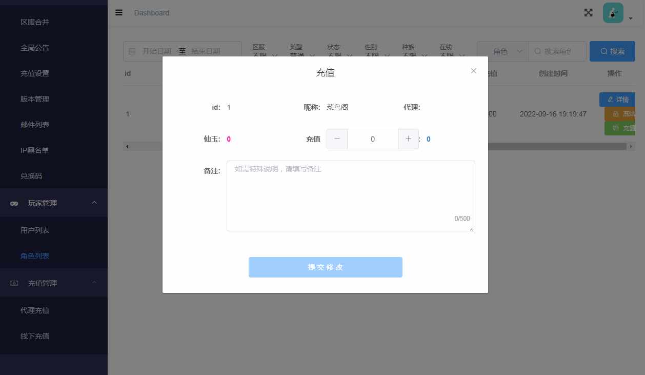 大话回合手游【天空西游天策符原始版】Linux手工服务端 代理后台 教程