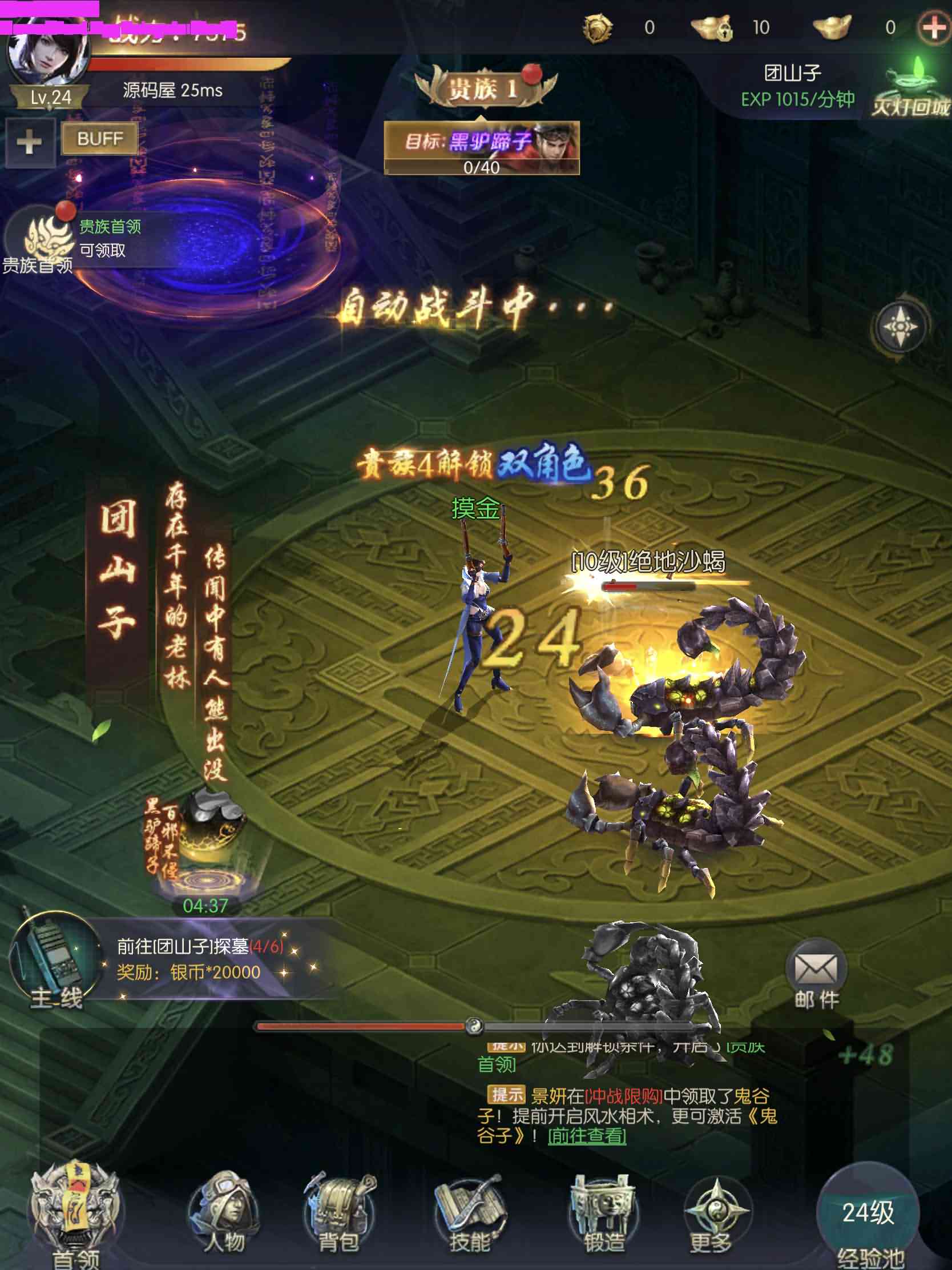 古墓探险题材手游【摸金迷城】最新整理Win一键即玩服务端+安卓苹果双端+GM后台+详细搭建教程