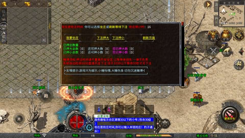 XO三端引擎传奇手游【1.76新版天府复古特色版】最新整理Win系服务端 PC安卓苹果三端 加密工具 详细搭建教程