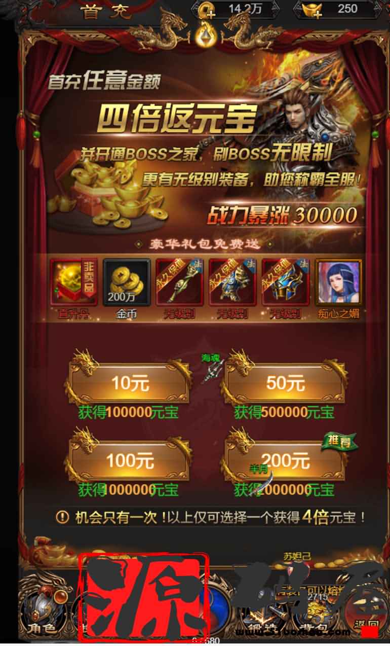 三网H5游戏【雷霆传奇H5】最新整理沙成霸业元宝交易火币版+详细搭建教程