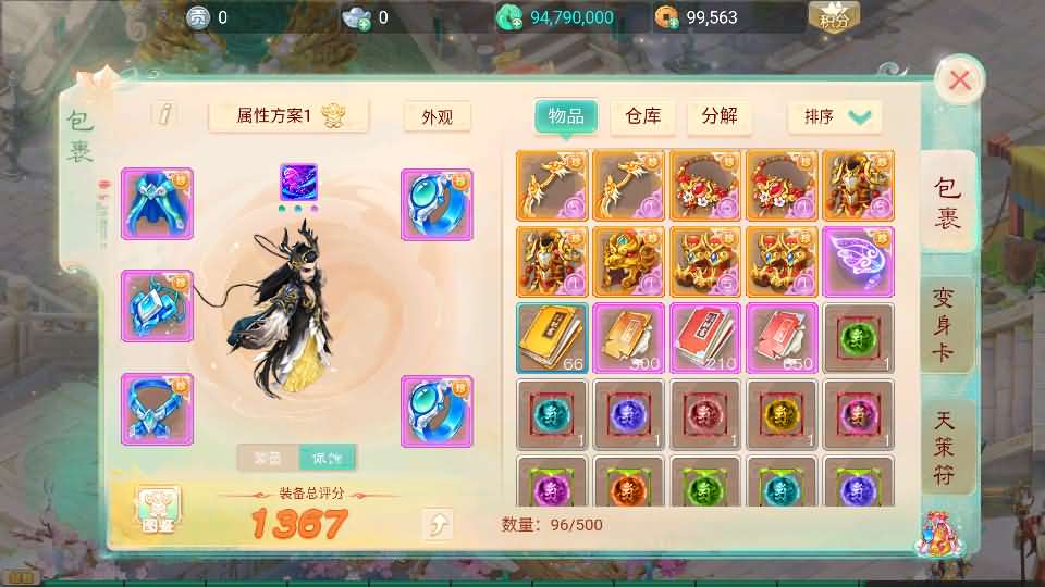 大话回合手游【天空西游之元始内丹心法】最新整理单机一键即玩镜像端+linux手工服务端+安卓苹果双端+GM后台+详细搭建教程+源码