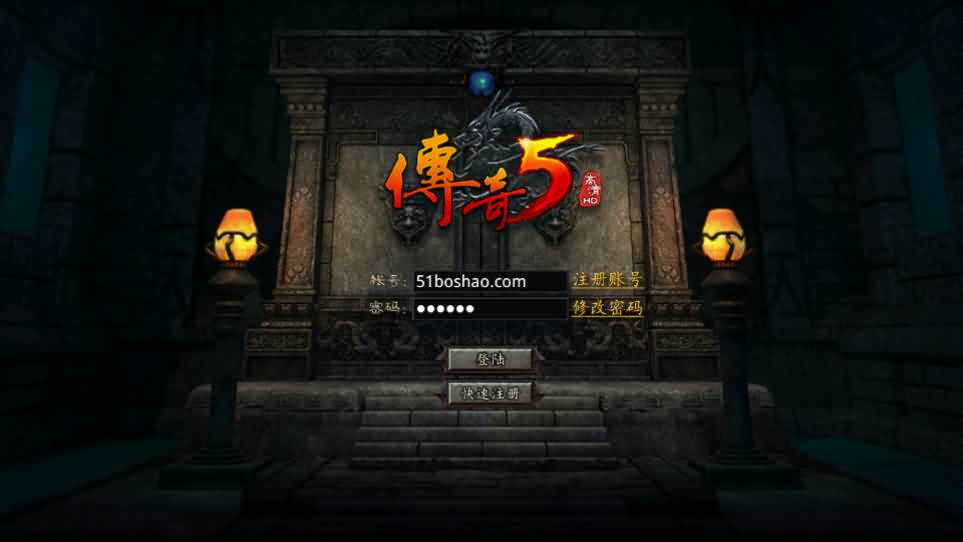 RED三端引擎传奇手游【1.76初始版】最新整理WIN系服务端 PC安卓苹果三端 详细搭建教程