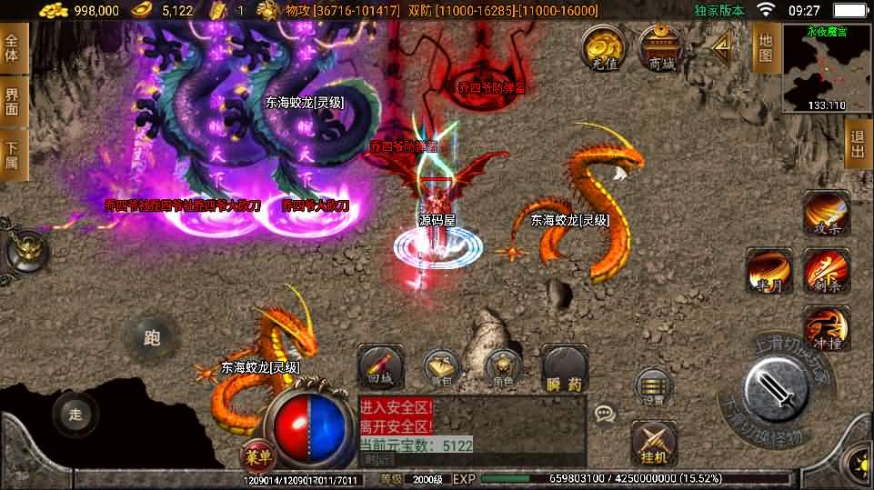 战神引擎传奇手游【永恒传说】最新整理Win系服务端+安卓苹果双端+GM后台+详细搭建教程