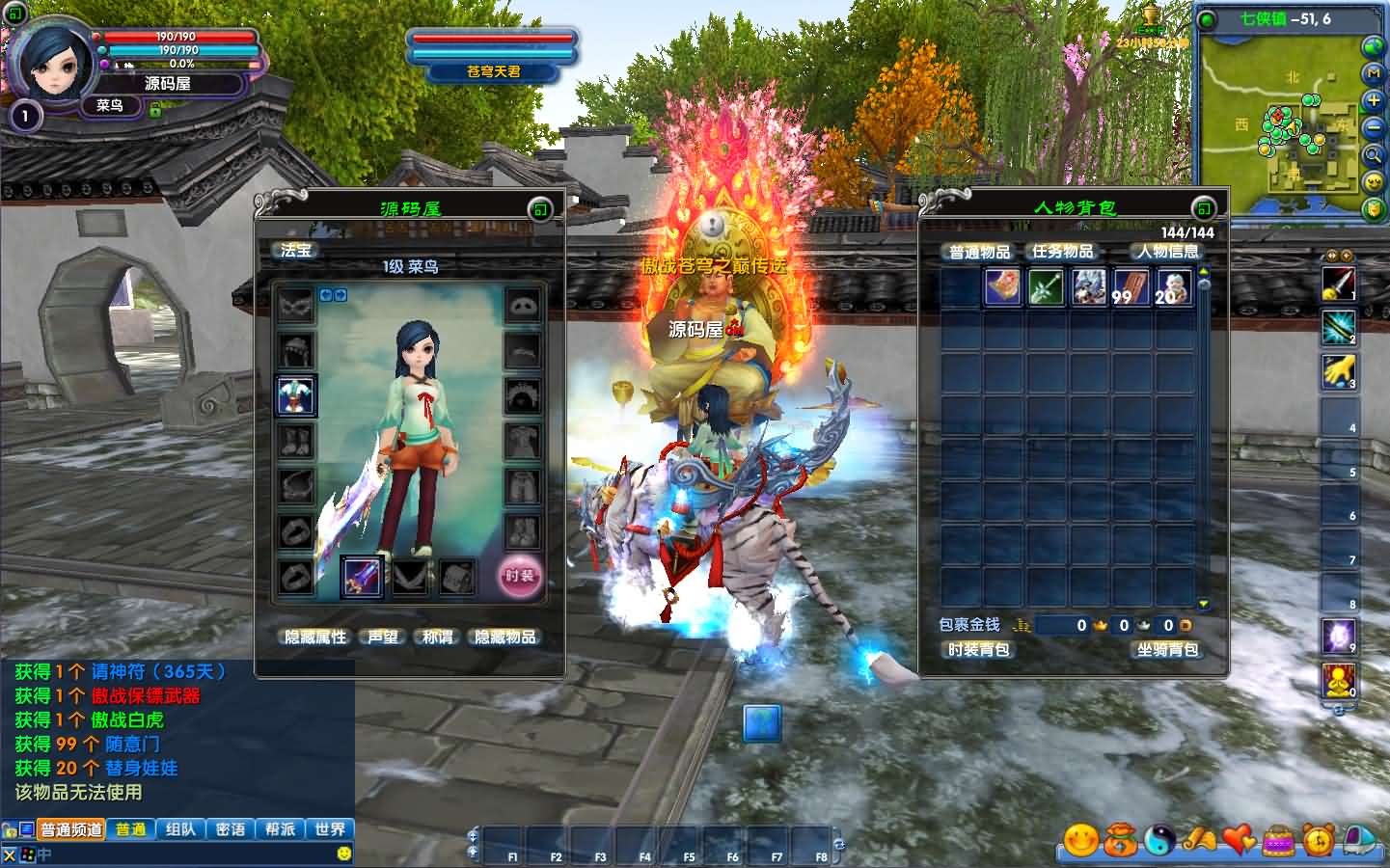 3DMMORPG端游【武林外传之傲视苍穹防官版】最新整理单机一键即玩镜像端 Linux手工服务端 GM工具 网页注册 PC客户端 详细搭建教程