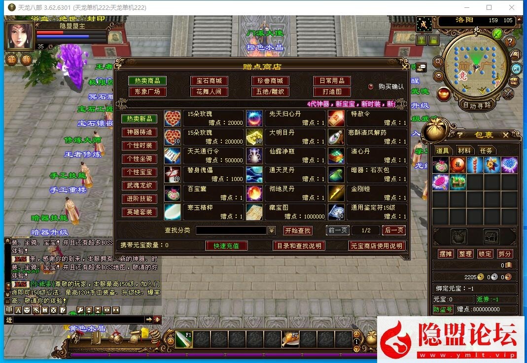 最新整理经典怀旧天龙麒麟套新年版动态称号外观材料全靠打VM一键单机版 视频教程 配套GM工具