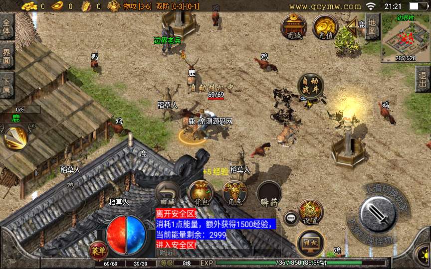 战神引擎传奇手游【1.76玛法大陆点卡白猪3.1】2023整理复古服务端+生死擂台+魔方使者+点卡