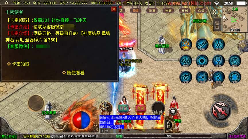 战神引擎传奇手游【冰雪战神至邪海神五大陆微变三职业白猪3】最新打包WIN系一键服务端 详细搭建教程 视频教程 GM授权物品后台 安卓苹果双端