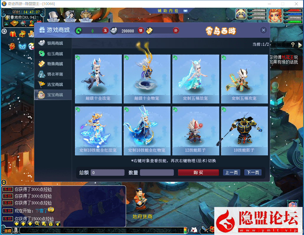 最新比较火的梦幻网单【奇迹西游】免虚拟机一键单机版解压即撸 隐盟视频教程 配套超级网关