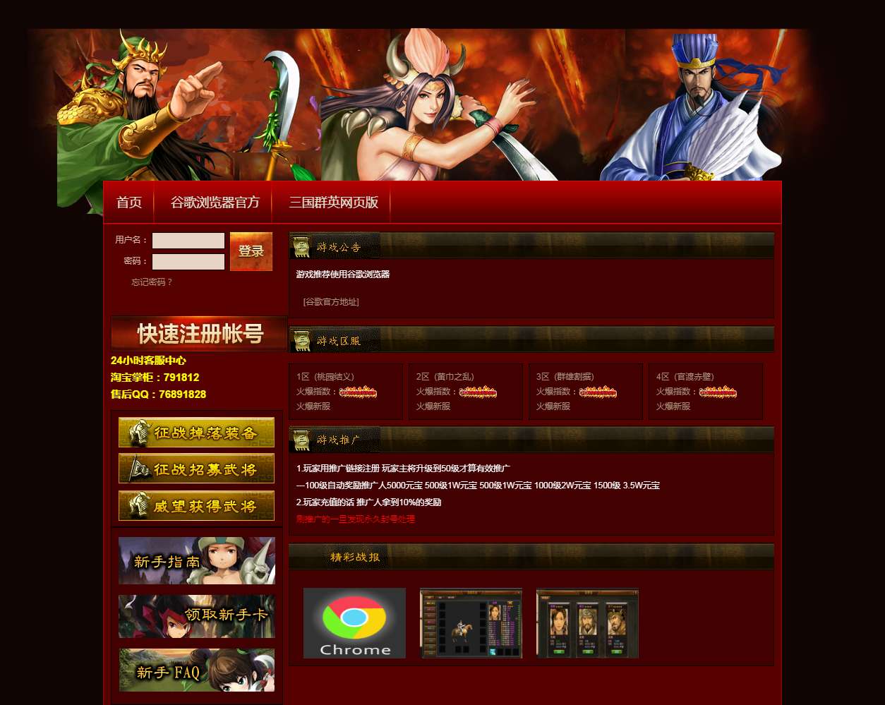 典藏三国文字游戏【三国群英传】2023整理单机一键即玩镜像端+Win手工服务端【站长亲测】-源码分享站