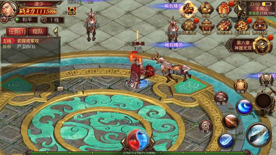 传世手游【巅峰传世】最新整理单机一键既玩服务端 Linux手工服务端 安卓苹果双端 GM授权后台 详细搭建教程