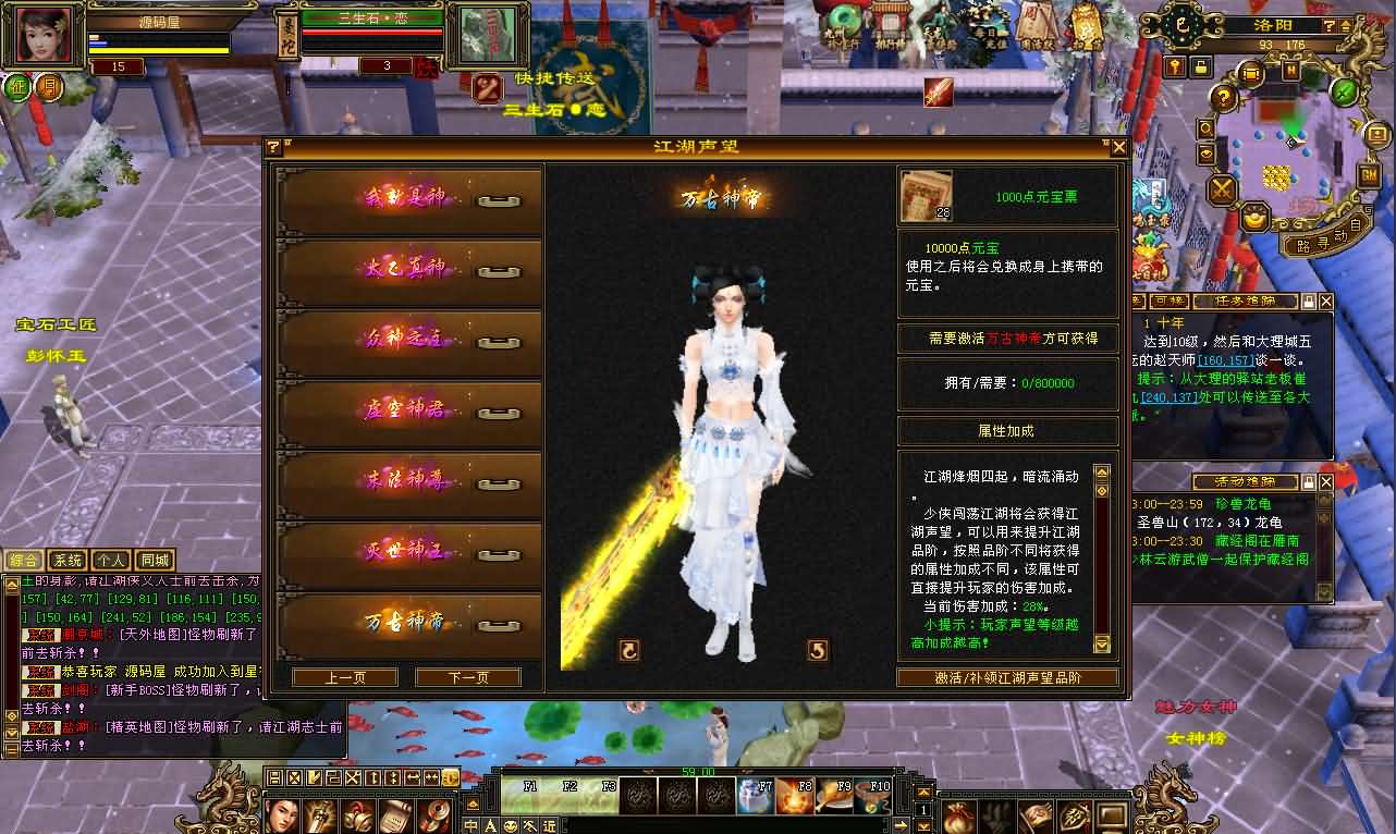 经典武侠端游【天龙八部之怀旧方舟】最新整理Linux手工服务端 PC客户端 GM工具 详细搭建教程