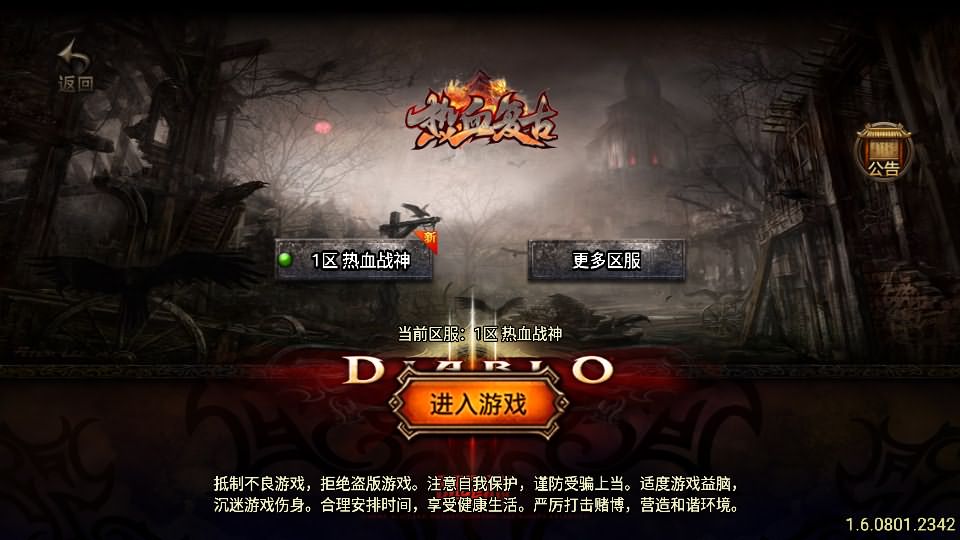 战神引擎传奇手游【热血战神四界时空大陆白猪3免授权】8月最新打包Win系一键服务端 详细搭建教程 视频教程 GM授权物品后台 安卓苹果双端-源码分享站