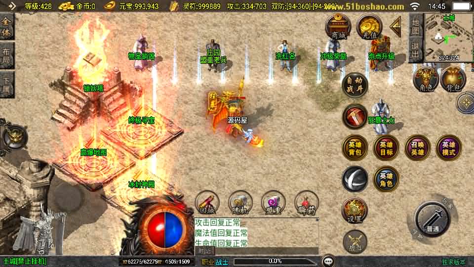 战神引擎传奇手游【皓月合击大背包[白猪3]】最新整理WIN系特色服务端 安卓苹果双端 GM授权后台 详细搭建教程