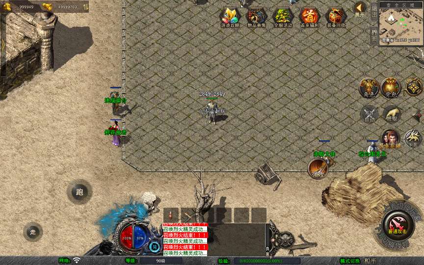 XO三端引擎传奇手游【1.76天龙复古小极品版】2025整理复古服务端 复刻端游 情怀复古