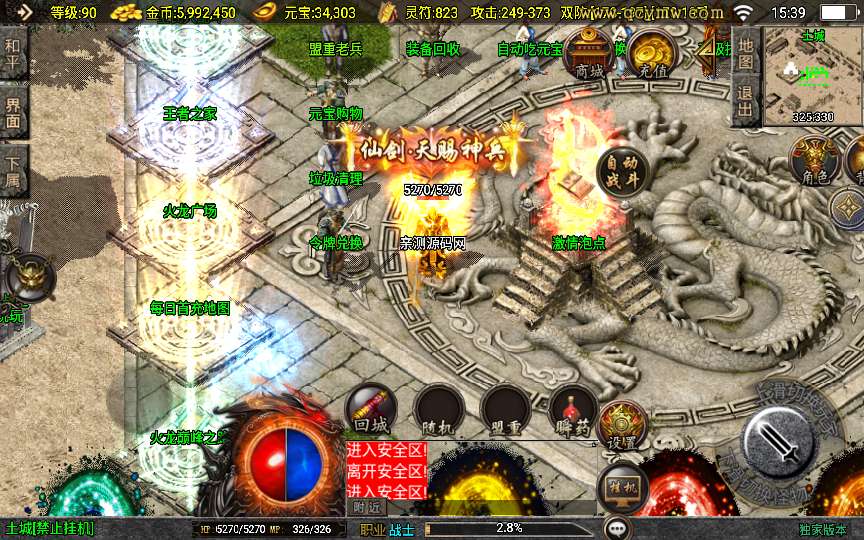 战神引擎传奇手游【1.80创世火龙第二季】2024整理复古服务端 火龙神殿 雪域之城 火龙广场【站长亲测】