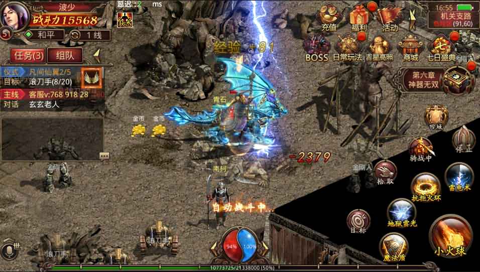 传世手游【纵横四海】最新整理Linux手工服务端+安卓+GM后台+详细搭建教程