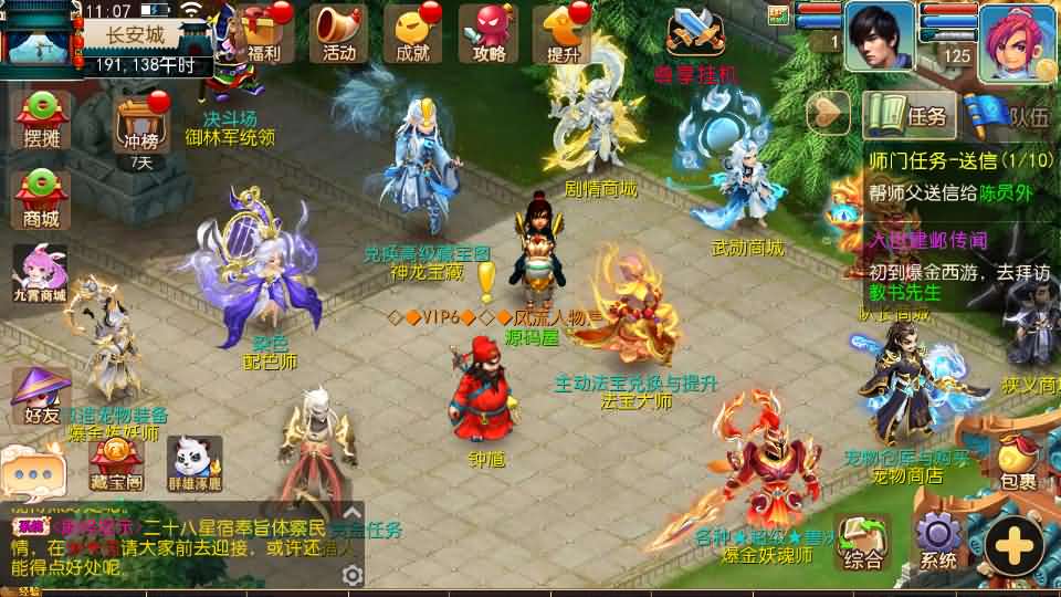 MT3换皮MH【爆金西游挂机尊享版】最新整理单机一键即玩镜像端 Linux手工服务端 安卓苹果双端 GM后台 详细搭建教程 全套源码