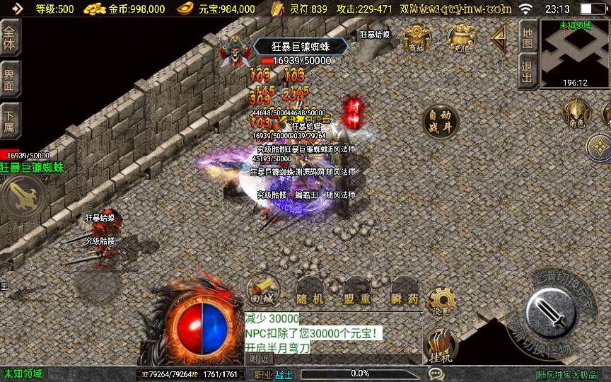 战神引擎传奇手游【1.80随风传奇】2025整理特色服务端 巅峰幻境 修罗神殿 寂静迷宫