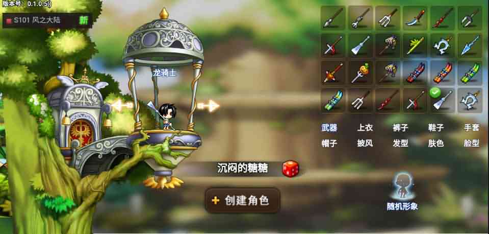 怀旧冒险H5游戏【冒险岛H5】最新整理Linux手工服务端+GM后台+详细搭建教程